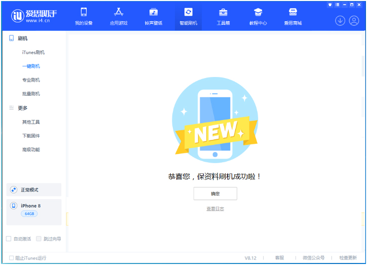 宏伟苹果手机维修分享iOS 16.7.3RC版升级_iOS 16.7.3 RC版一键刷机教程 