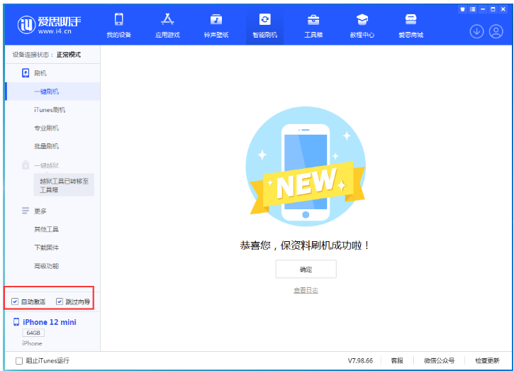 宏伟苹果手机维修分享iOS 17.2 RC版升级_iOS 17.2 RC版一键刷机教程 