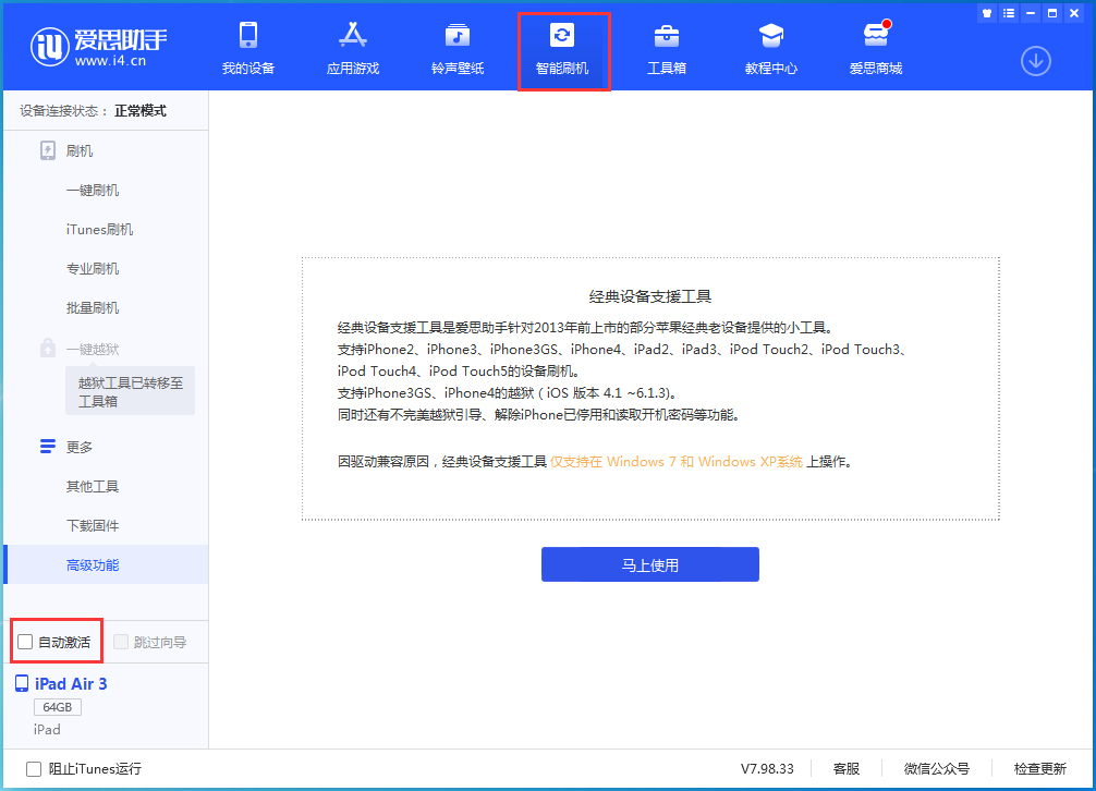 宏伟苹果手机维修分享iOS 15.2 测试版升级_iOS 15.2 测试版一键刷机教程 